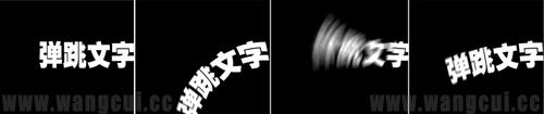 AE制作弹跳文字效果 武林网