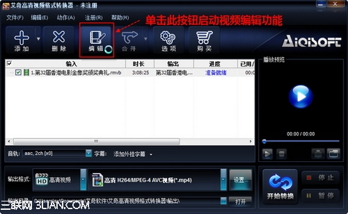 艾奇视频转换 Retina屏iPad mini看高清