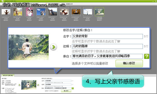 父亲节献礼：教你制作感人父亲节视频