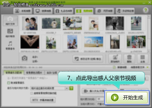 父亲节献礼：教你制作感人父亲节视频