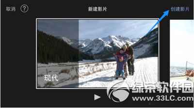 imovie怎么加字幕 imovie添加字幕图文教程3