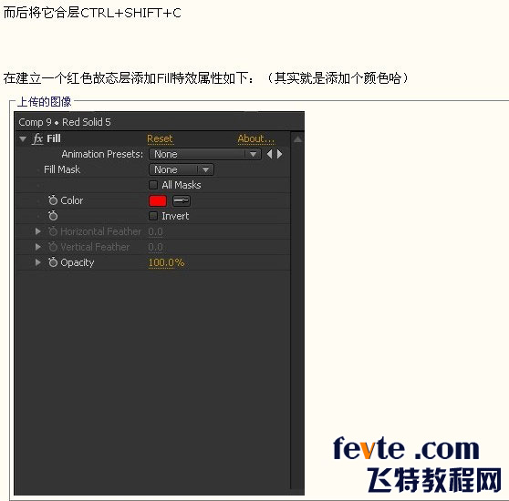 AE打造幕布 武林网