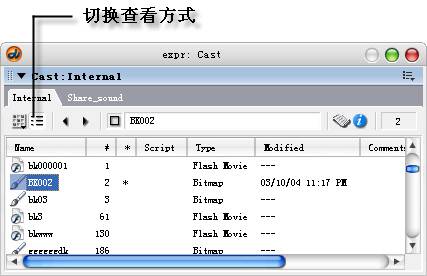 Director 演员管理教程   武林网