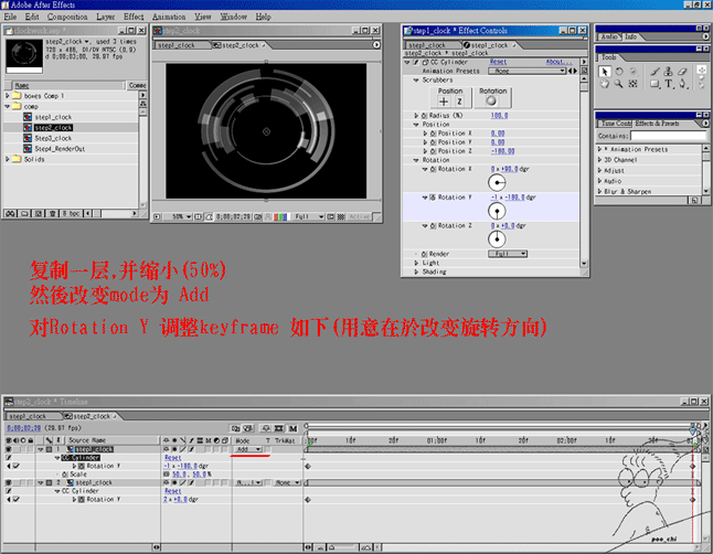 AE clockwork制作旋转的三维光线 飞特网 AE特效教程