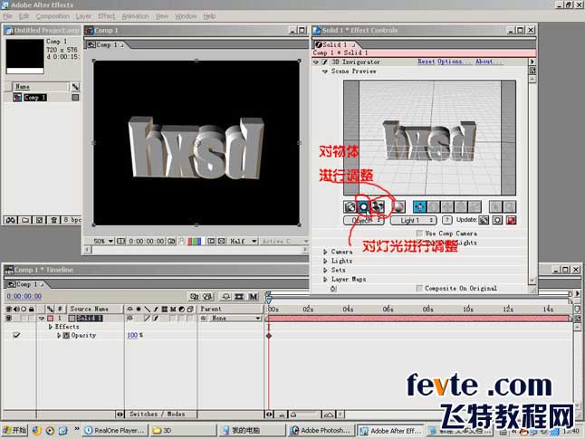 AE 3D invigorato制作立体字 武林网