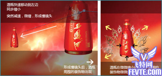 After Effects制作广告条实例教程 武林网 ›