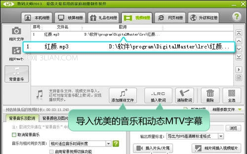 图7、导入优美的音乐和激活动态MTV字幕