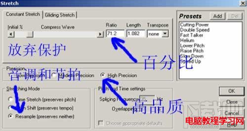 浅谈Cooledit Pro音频混编技巧