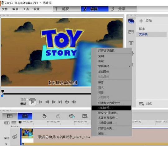 视频如何消去人声,怎么将视频中的人声去掉,视频消人声教程,系统之家