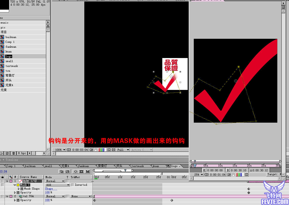 After Effects制作影视广告片头教程 武林网 