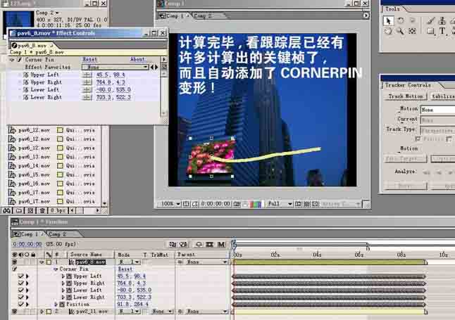 AE四点跟踪详解 武林网
