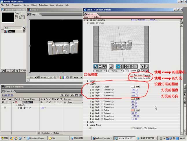 AE 3D invigorato制作立体字 武林网