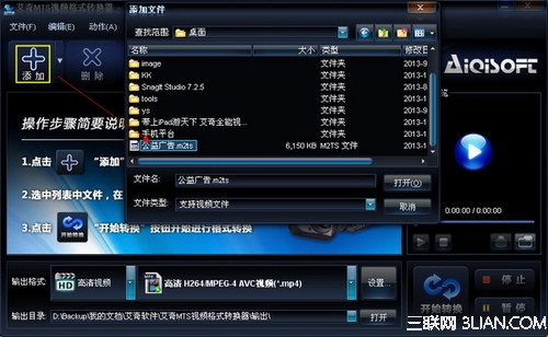MTS高清视频转换 自己也能轻松制作视频