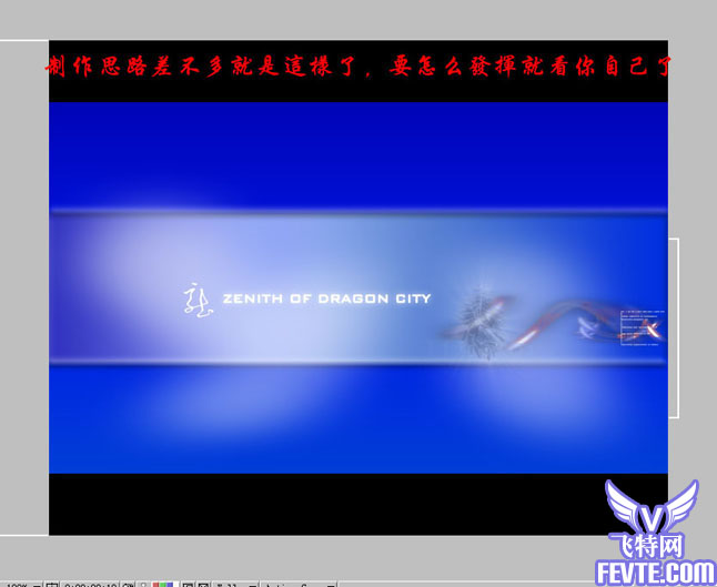After Effects制作影视广告片头教程 武林网 ›