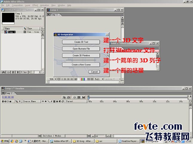 AE 3D invigorato制作立体字 武林网