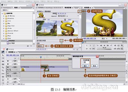 Premiere实例教程之跟踪缩放过渡效果