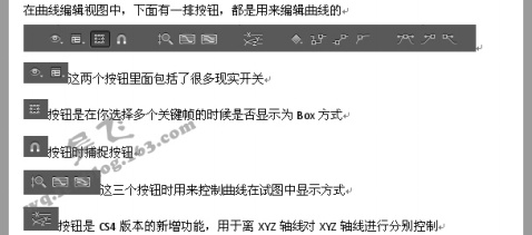 After Effects关键帧插值详细介绍 飞特网 AE特效教程