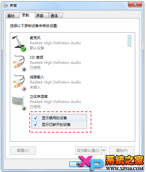 audio_prop_win7_cn