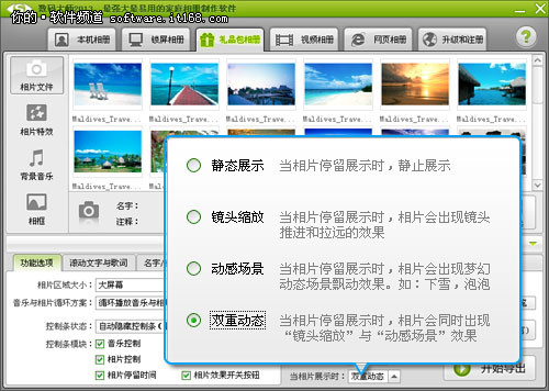 轻松制作旅游纪念册 定格悠闲假期