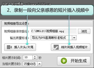 父亲节献礼：教你制作感人父亲节视频
