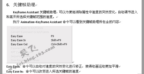 After Effects关键帧插值详细介绍 飞特网 AE特效教程