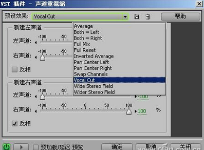 视频如何消去人声,怎么将视频中的人声去掉,视频消人声教程,系统之家