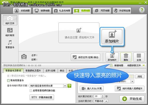 教你制作电子相册 用数码大师炫出风采