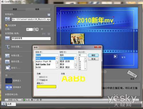 制作全家福MV（2）