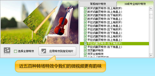 教你制作微视频 一分钟做电影大师