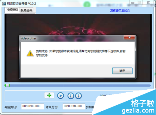 如何使用视频剪辑合并软件？