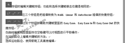 After Effects关键帧插值详细介绍 飞特网 AE特效教程