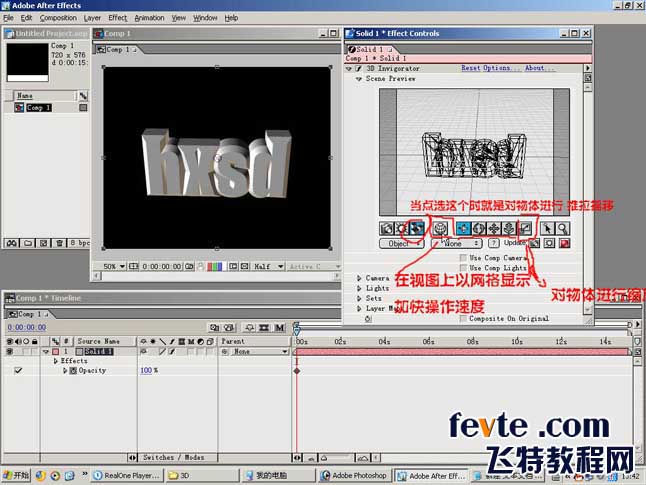 AE 3D invigorato制作立体字 武林网