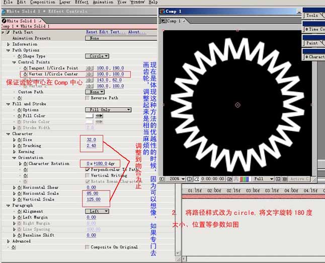 after effects制作齿轮动画 飞特网 ae实例教程