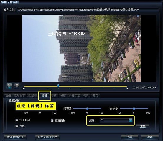 图：艾奇全能视频格式转换器钻石版