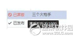 优酷客户端怎么上传视频 优酷客户端上传视频图文教程4