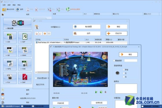 游戏视频录制剪辑 