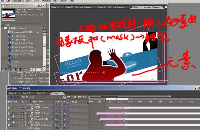 AE制作手机片头动画 武林网 ›