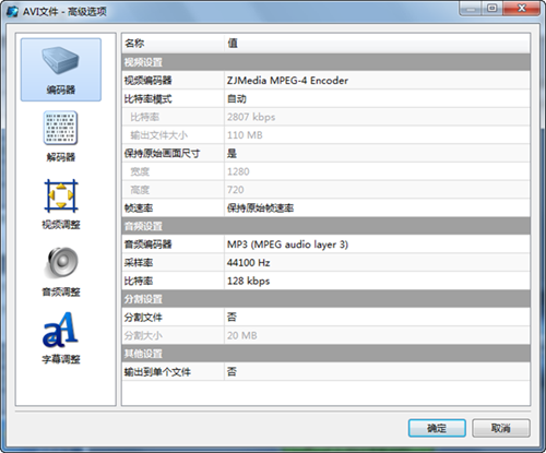 高级选项