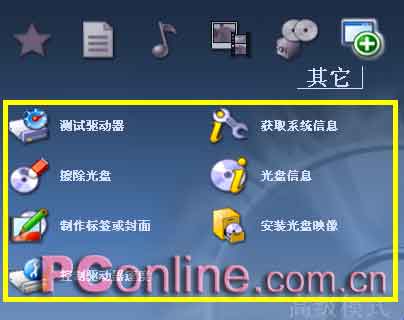 Nero 6使用教程之高级图解