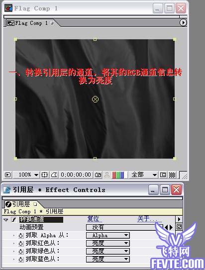 用AE在飘动的红旗上添加图案 武林网 ›