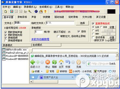 屏幕录像专家怎么用 屏幕录像专家v2012破解版下载