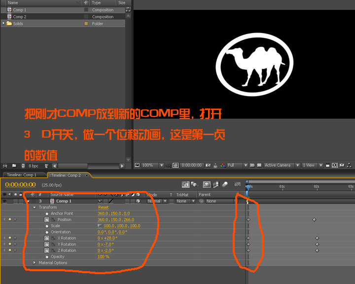 利用AE自带特效做的3DLOGO的小效果 飞特网 After Effects实例教程 ›