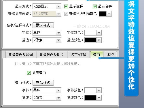 图4、将文字设置得更加个性化