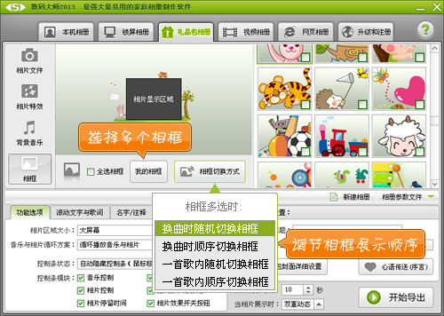 DIY宝宝成长纪念册 留驻最美的童真