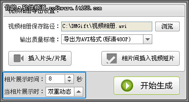 教你制作电子相册 用数码大师炫出风采