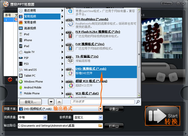 怎样刻录结婚视频加歌曲dvd光盘