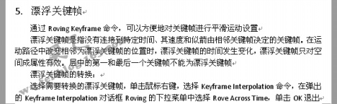 After Effects关键帧插值详细介绍 飞特网 AE特效教程
