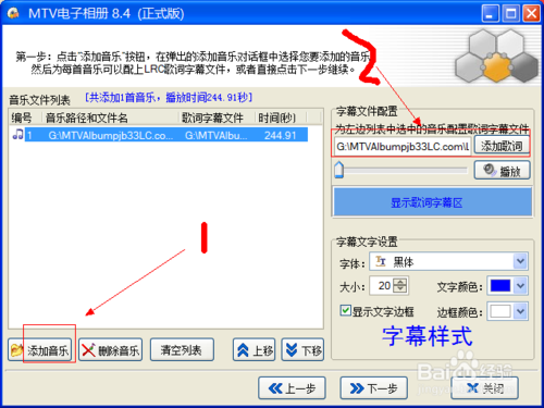 把照片或视频制作成带歌词的mtv视频方法！