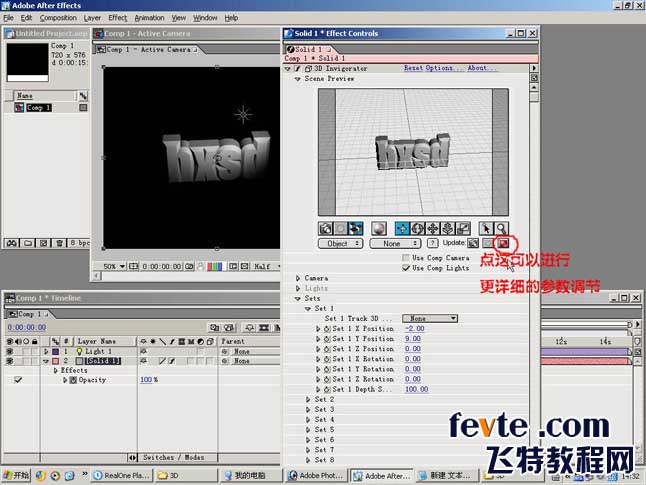 AE 3D invigorato制作立体字 武林网