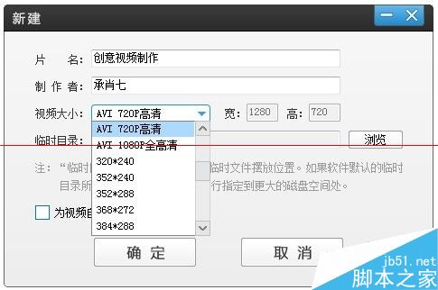 爱剪辑视频太大怎么变小？ 武林网